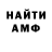 АМФЕТАМИН 97% NIROTOM Games
