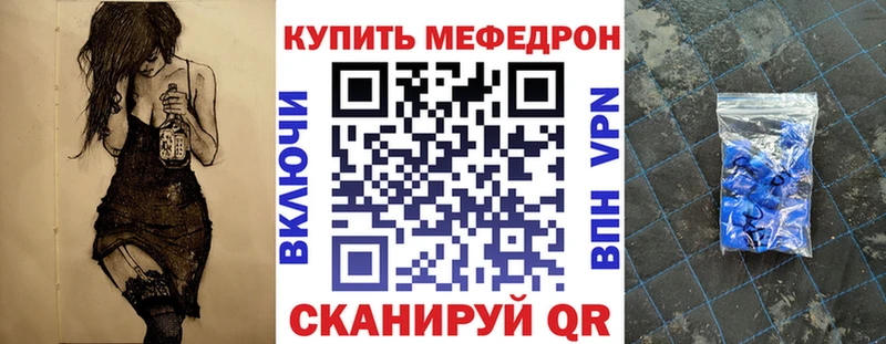 наркотики  блэк спрут ссылки  МЕФ VHQ  Грязовец 