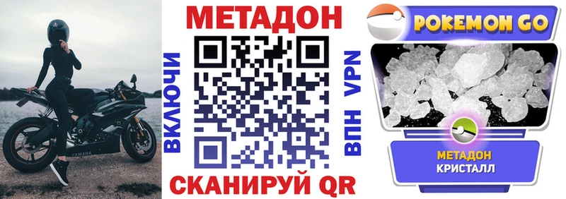 Метадон кристалл  Грязовец 